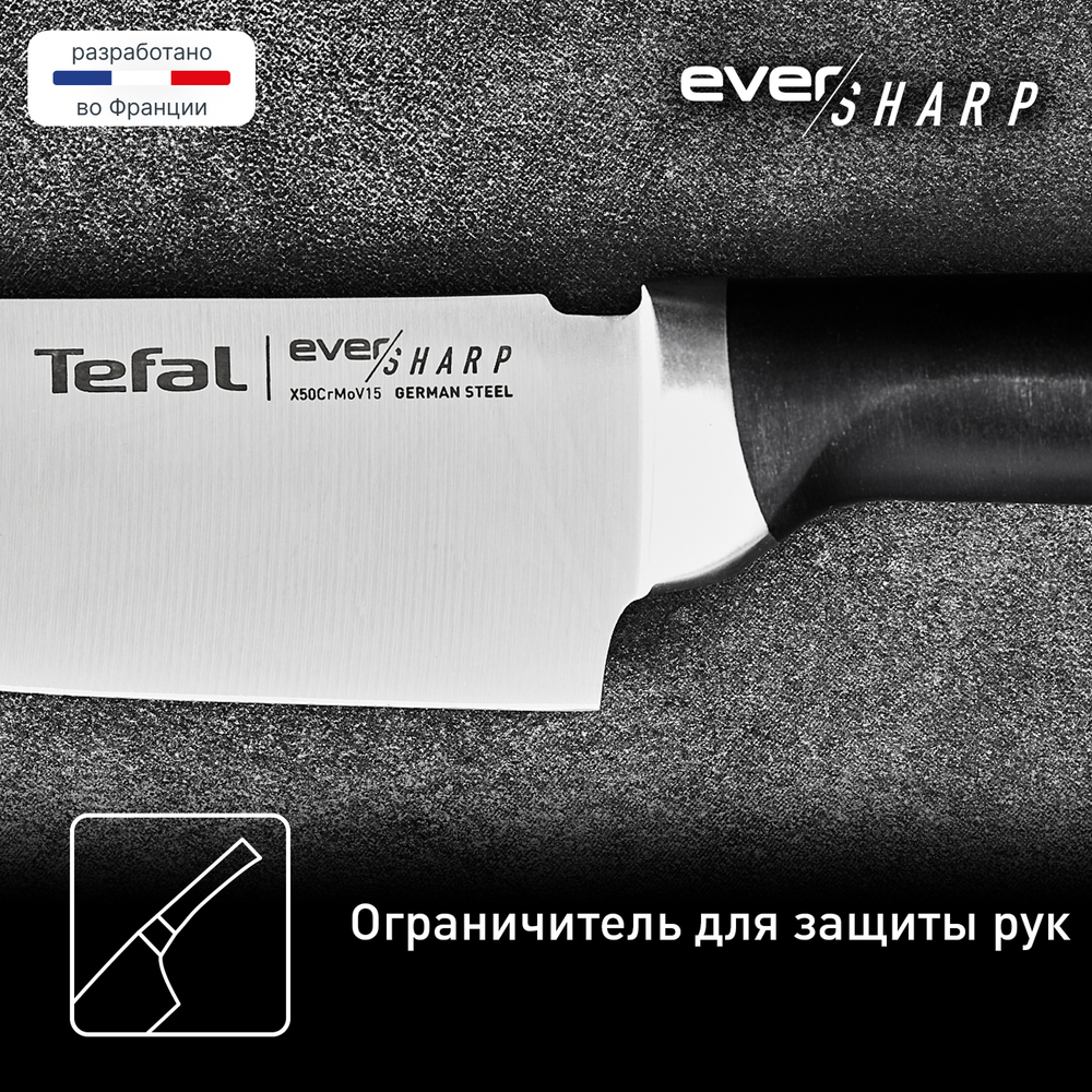 Поварской нож 16,5 см. Tefal Ever Sharp K2569004