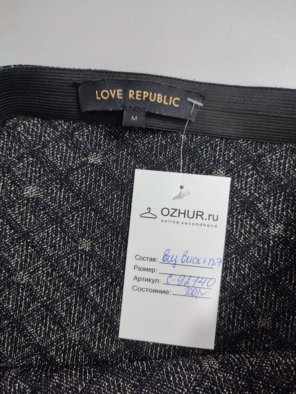 Юбка Love Republic красивая 46 размер