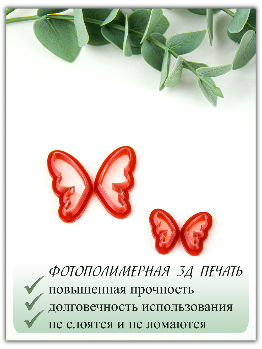 Бабочки № 3