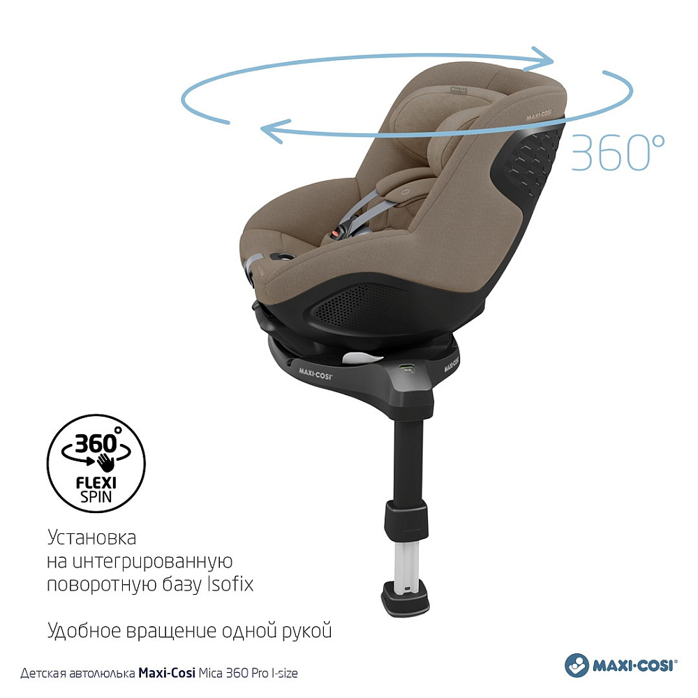 Автокресло Maxi-Cosi Mica 360 Pro I-size 8549251110 Authentic Truffle/трюфель
