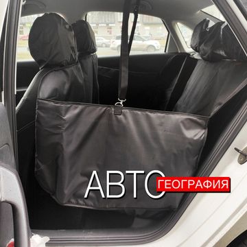 Автогамак "Премиум" для перевозки крупных собак до 100 кг на заднем сиденье авто (3-х слойный с ПВХ-600)