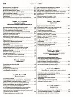 Из области таинственного. Протоиерей Григорий Дьяченко