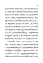 «Закрыть нельзя восстановить»: история миссионерского общества в Санкт-Петербурге