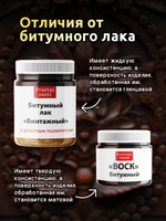 Воск битумный патинирующий