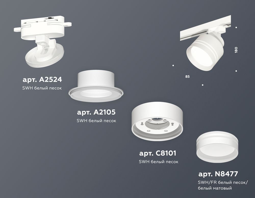 Ambrella Комплект трекового светильника с акрилом Track System XT8101026