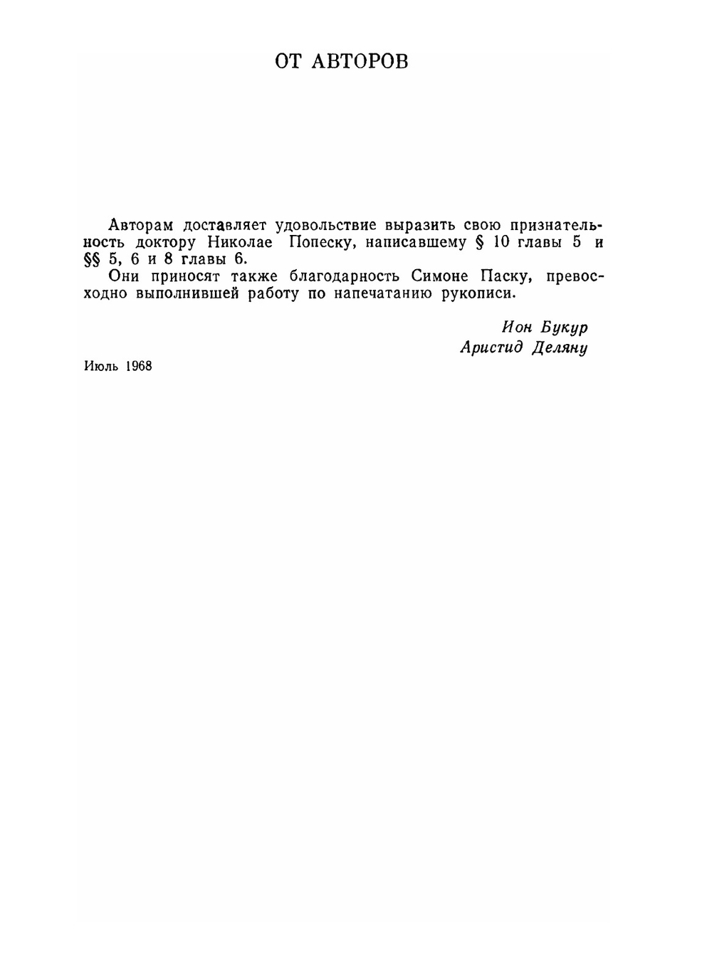 Введение в теорию категорий и функторов | И. Букур