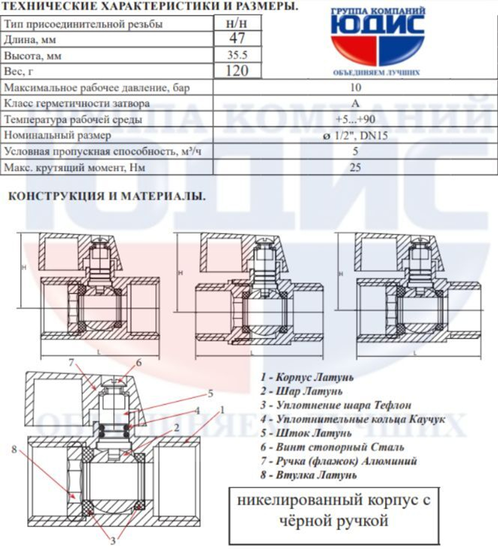Кран  МИНИ  1/2 ш.ш. МАТОВЫЙ  ViEiR (180/18шт)