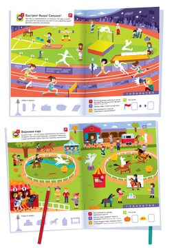 100 многоразовых наклеек. Мир спорта (более 100 наклеек)