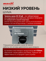 Вытяжка кухонная MACBI MТG60TL (IVORY) бежевый, D150мм, 1100м3/ч, наклонная, мотор 230Ватт, стекло 60см, сенсорное управл.