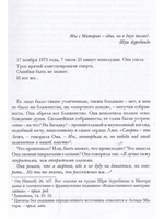 Мать Том 1. Божественный материализм