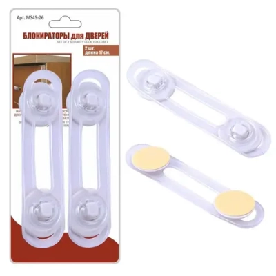Блокираторы для дверей 2шт. 17 см MS45-26