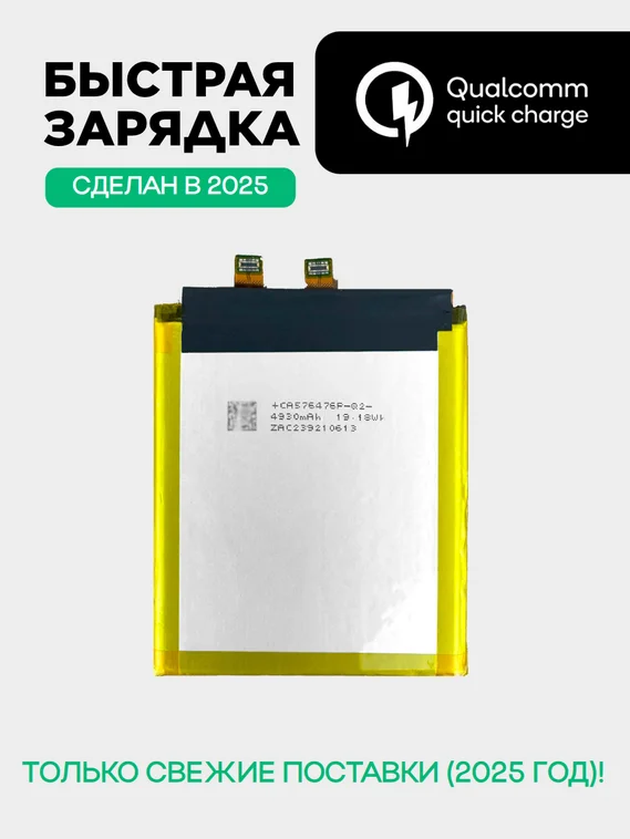 Аккумулятор для ZTE Nubia Axon 40 Ultra 5000 mAh (Li3949T44P8h806459)