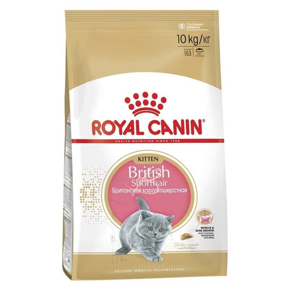 Royal canin 2кг корм для котят породы Британская короткошерстная
