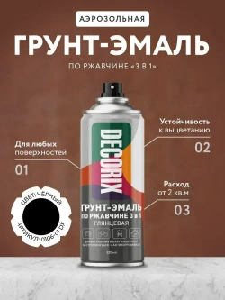 Аэрозольная грунт-эмаль по ржавчине 3 в 1 краска для металла DECORIX 520 мл глянцевая в баллончике черная