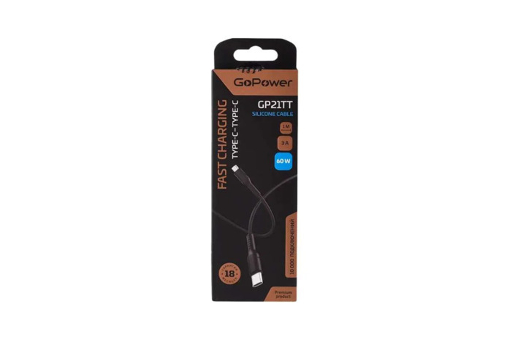 Кабель GoPower GP21TT Type-C-Type-C 3.0A 60W силикон черный