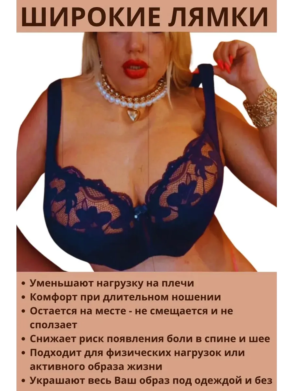 Итальянская модель бюстгальтера большие размеры ажурный