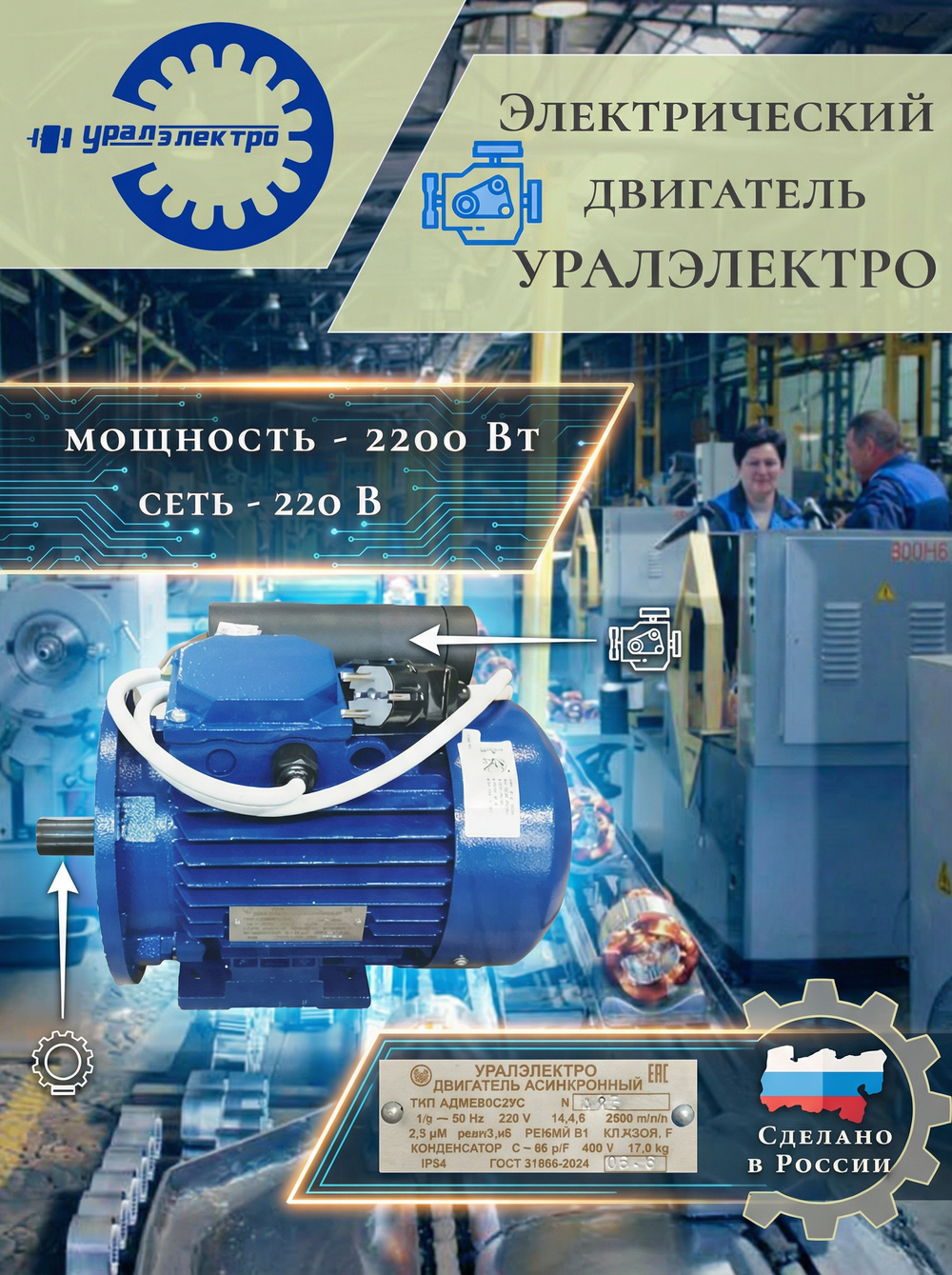 Универсальный садовый измельчитель "Ур" бытовой на 220 В