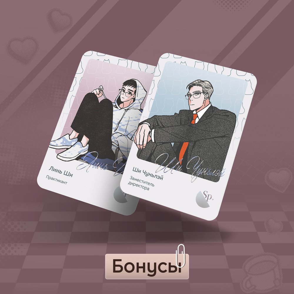 Выходной. Сезон 2. Том 2