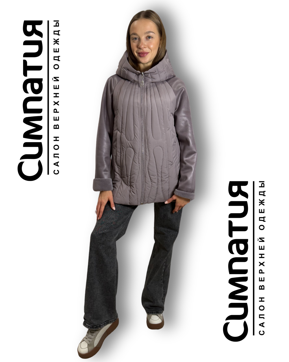 Куртка в нежном пудрово-фиолетовом цвете