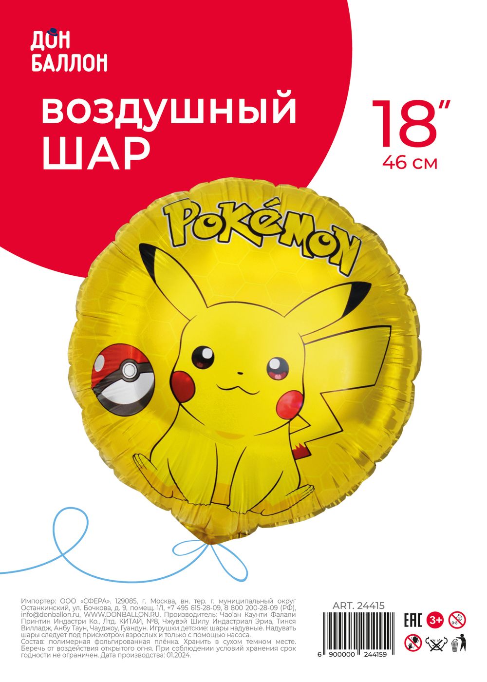 Шар (18''/46 см) Круг, Персонаж Аниме, 1 шт. в уп.