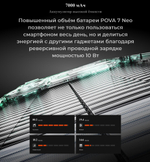 Смартфон TECNO POVA 7 Neo 8/128 ГБ Ростест(ЕАС), Dual nano SIM, зеленый