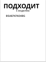 Дефлектор двери для духовки Gorenje 827732