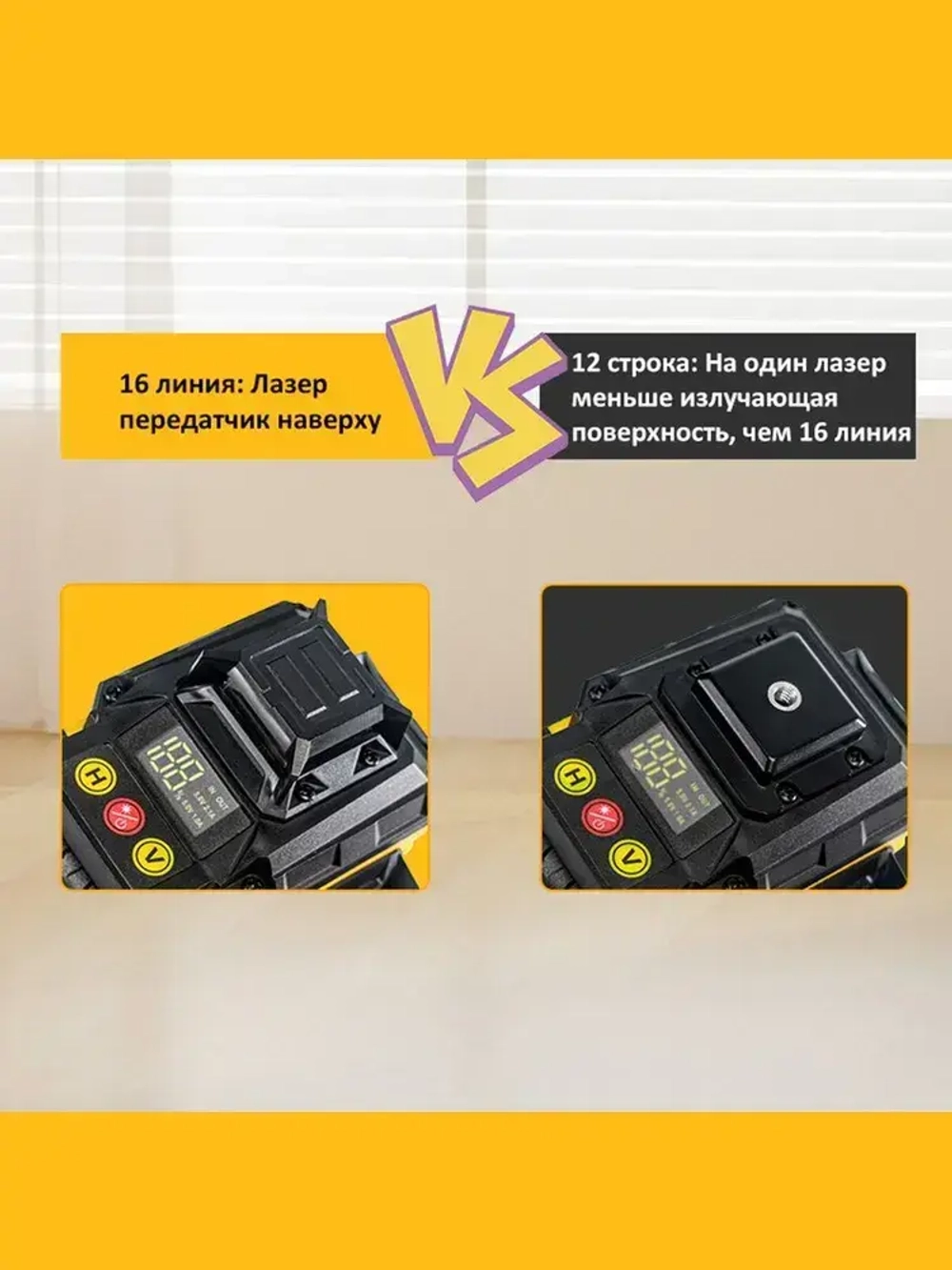 Лазерный уровень/Keelat/360/4D/16 линий