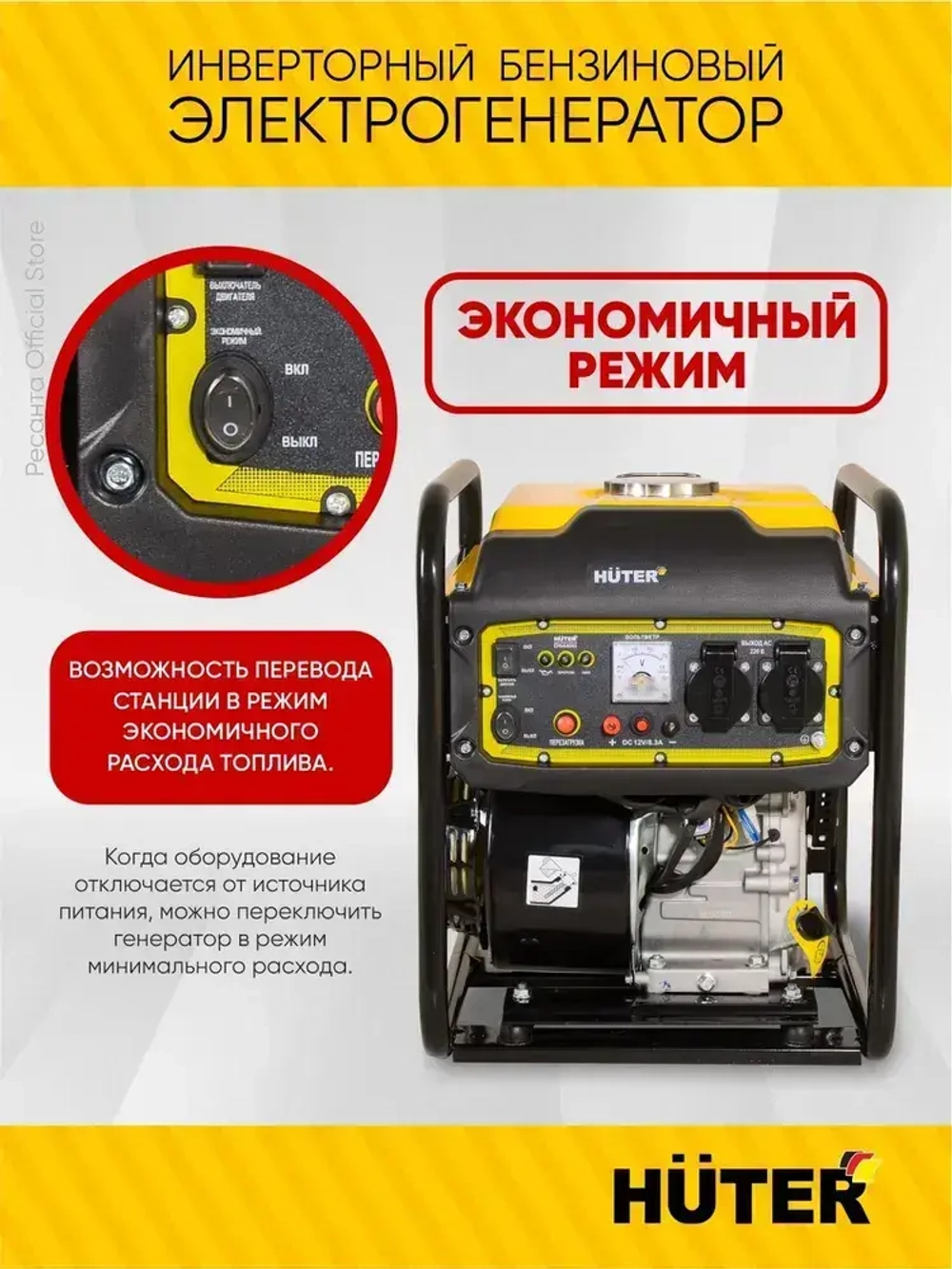 Инверторный генератор бензиновый DN4,4i Power MAX Huter - чистый синус; 3,8 кВт (max 4 кВт)