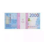 Сувенирные деньги 2000 рублей