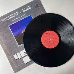 Винтажная виниловая пластинка LP Черный Кофе, Вольному Воля (СССР 1990)