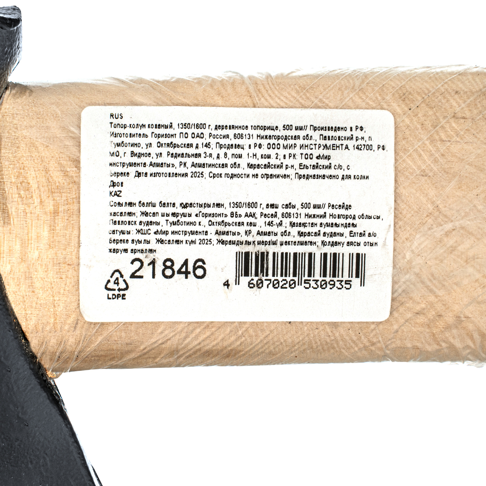 Топор-колун кованный, в сборе, 1350/1600 г, деревянное топорище, 500 мм