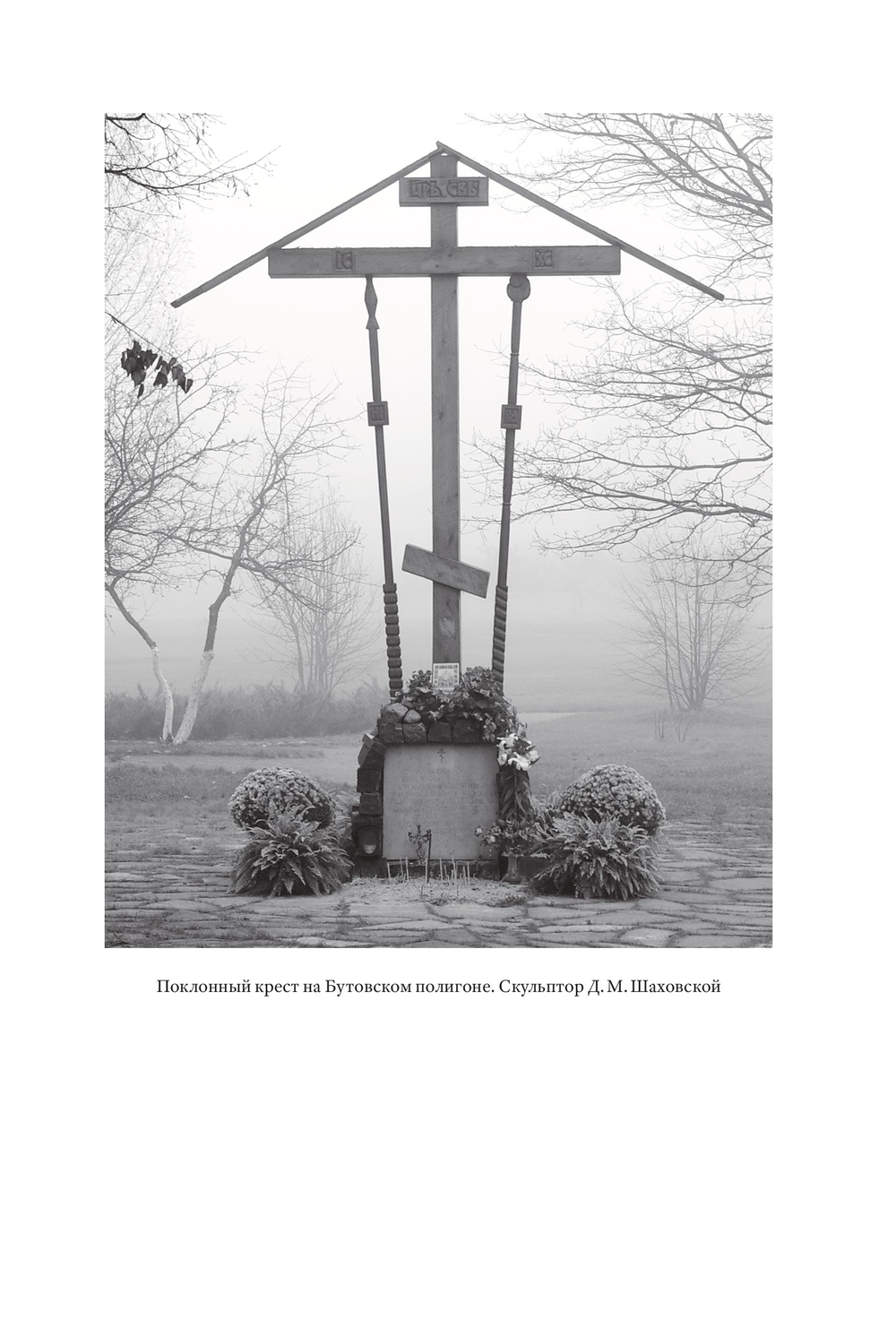 Непридуманные судьбы на фоне ушедшего века. В 2-х томах