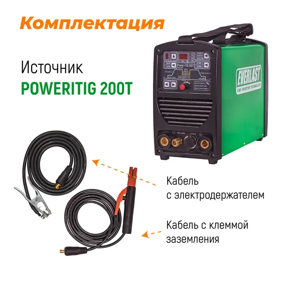PoweriTig 200T НАКС Everlast Установка аргонодуговой сварки 3EV200TN — полупрофессиональный аргонодуговой сварочный аппарат tig для монтажников, 200 А