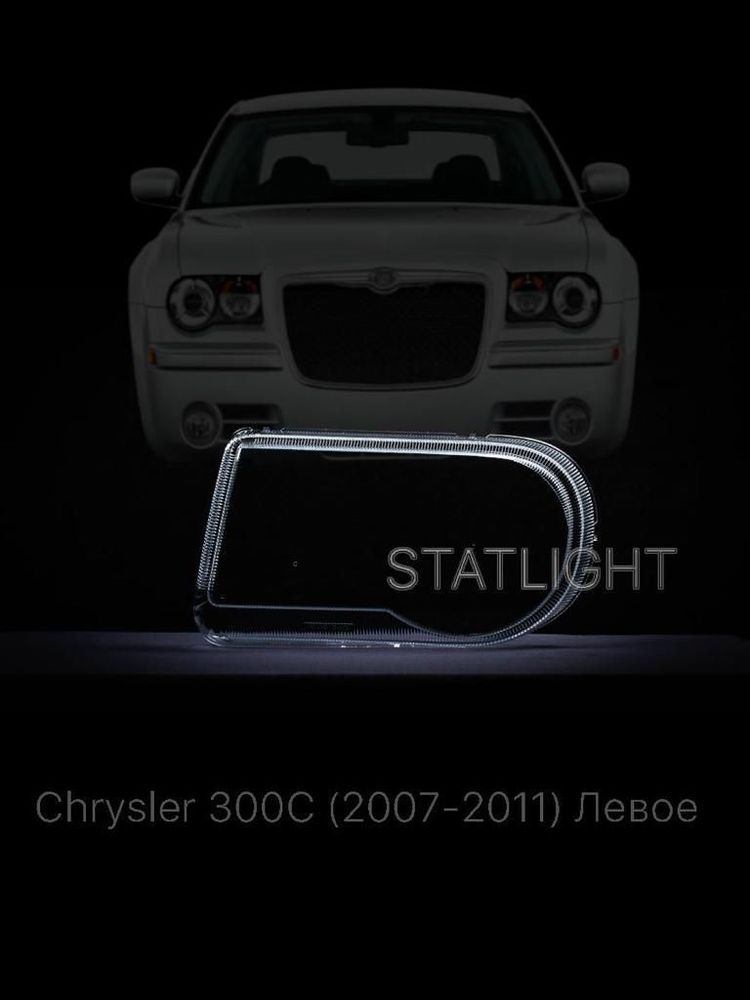 Комплект стекол фар для автомобиля Chrysler 300C 1 2004-2011