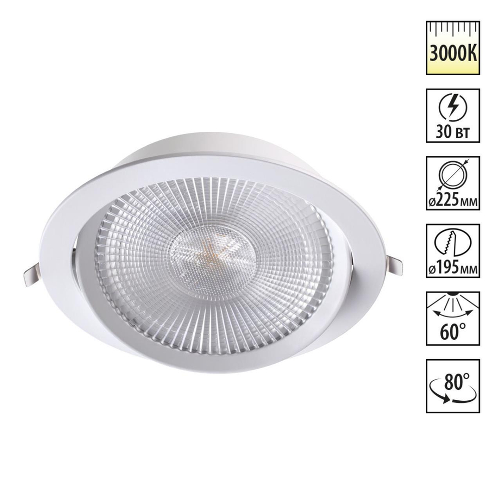 358001 SPOT NT19 460 белый Встраиваемый поворотный светильник IP20 LED 3000К 30W 85-265V STERN