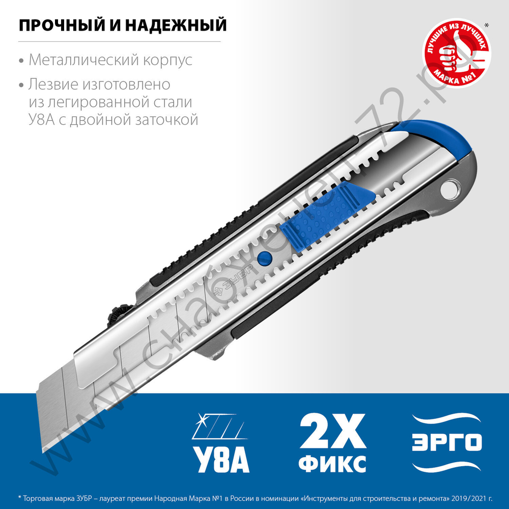 ЗУБР ТИТАН-25, 25 мм, металлический нож с автостопом, Профессионал (09180)