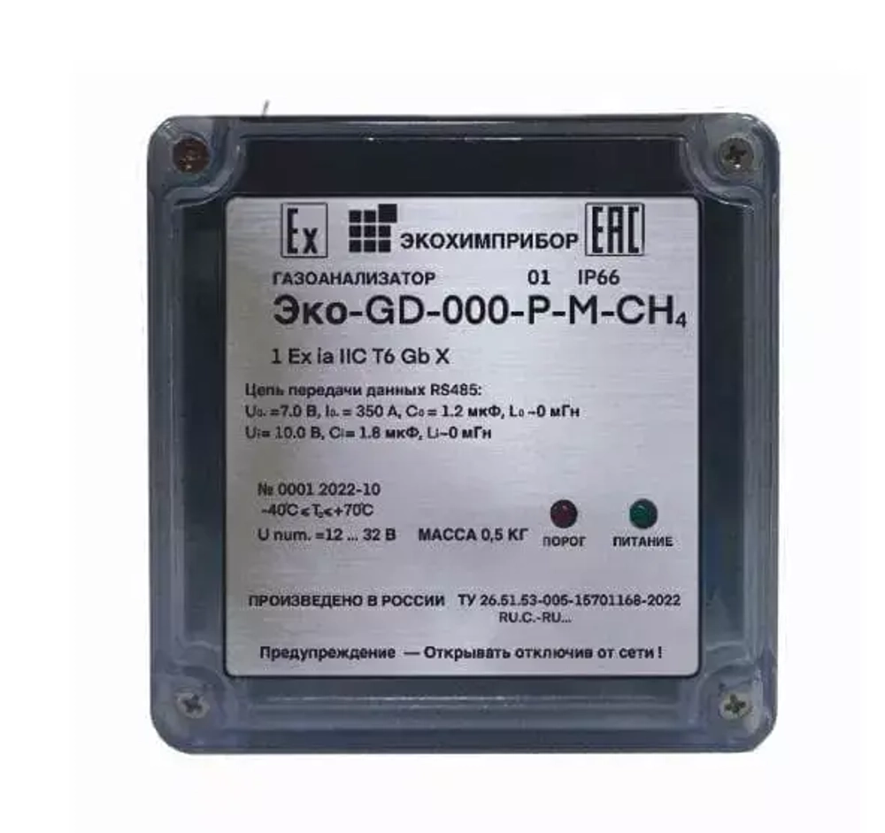 Эко-GD газоанализатор взрывозащищённый стационарный