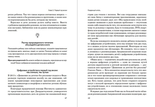 Рожденный читать. Как подружить ребенка с книгой. Джейсон Буг