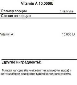 SNT Vitamin A 10000 IU 90 softgels, Витамин А