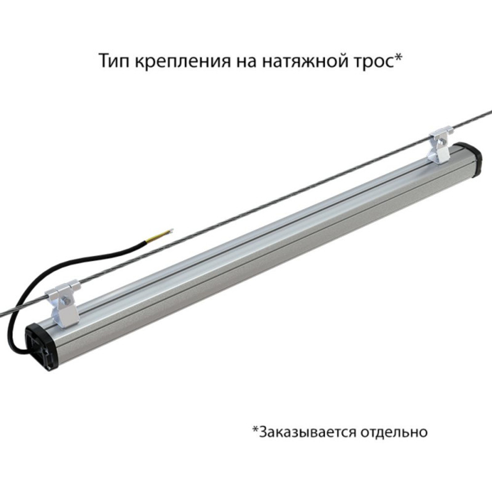 Светильник LED Т-Линия Компакт 60 900мм CRI70 5000К Опал PROMLED