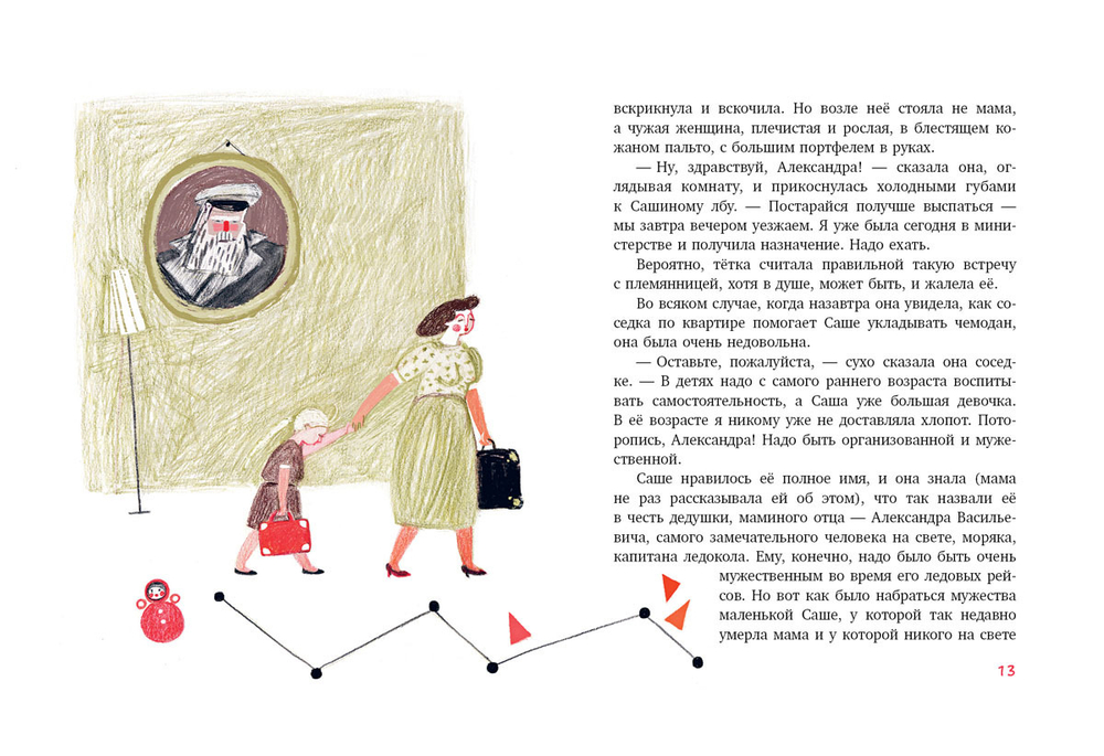 Приключения маленького актёра