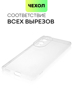 Чехол BROSCORP для Honor 70 оптом (арт. HW-H70-TPU-01-TRANSPARENT)