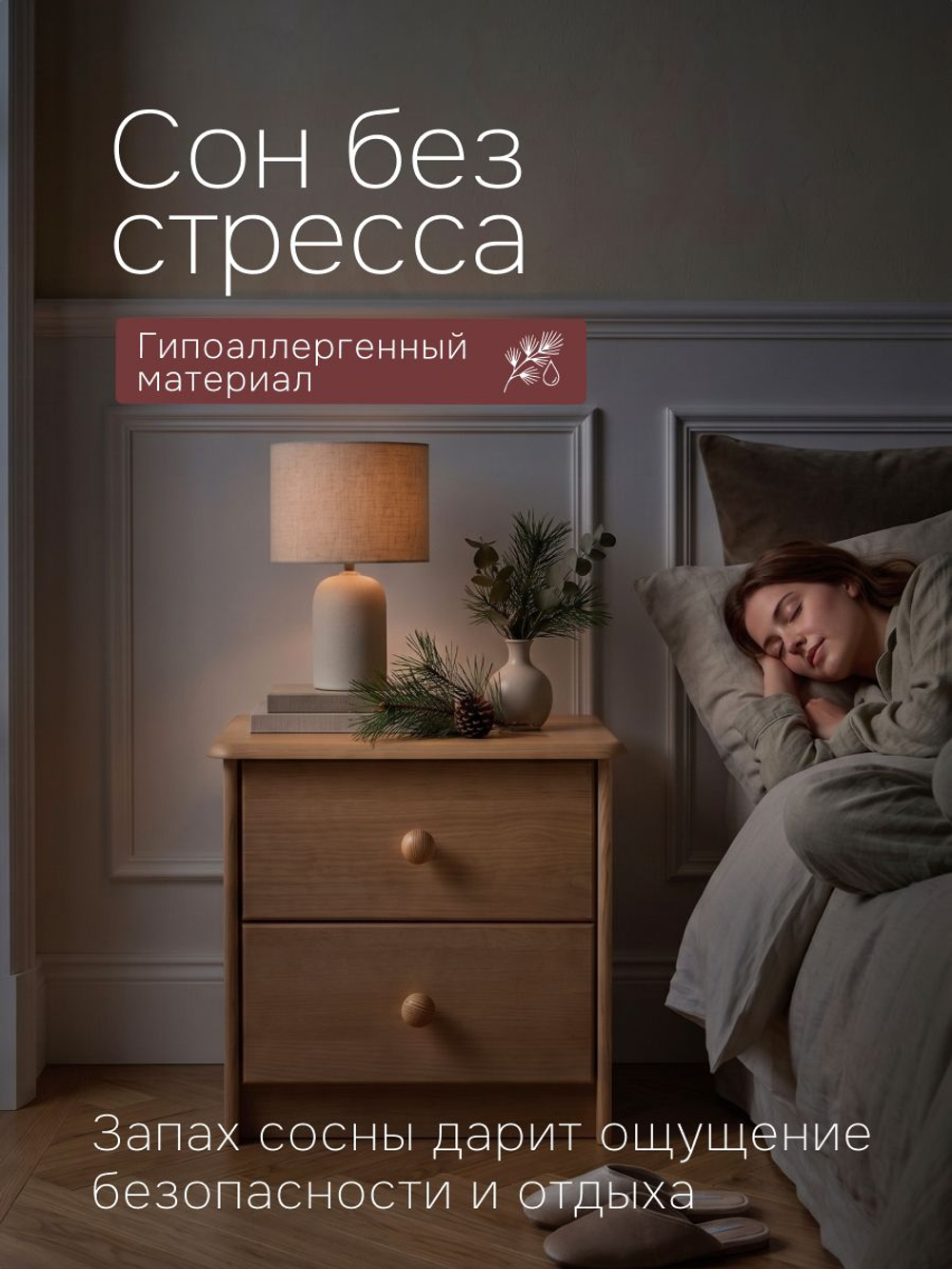 Тумба прикроватная, 43х34х40, Хаба, напольная, с ящиками, из массива дерева, бейц, Dipriz