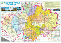 Карта Акмолинской области 1,5х 2,15 метра, большая настенная