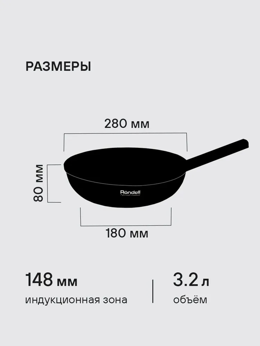 Сковорода RONDELL RDA-1405 Trumpf Вок 28 см 3.2 л