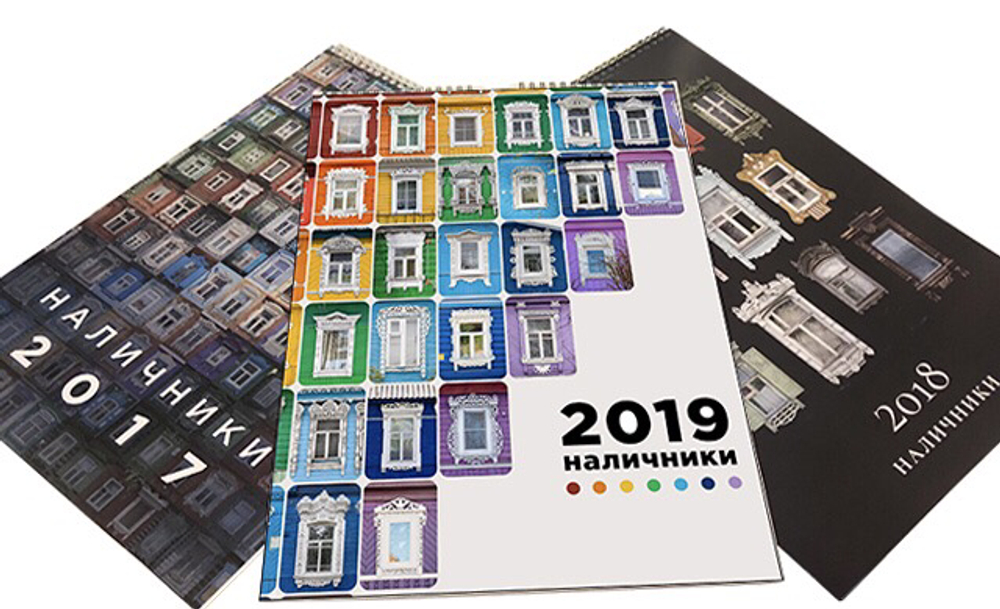 Календарь "Наличники 2019". А3