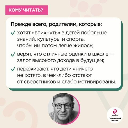 Люблю и понимаю. Как растить детей счастливыми (и не сойти с ума от беспокойства)