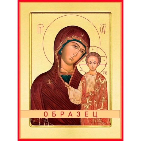 Казанская икона Божией Матери БМ-30 (бм/К/2/7)
