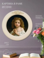 Картина на стену интерьерная на холсте 27 см