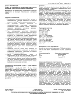 Клей моментального отверждения Loctite 403, общего назначения, 20 гр